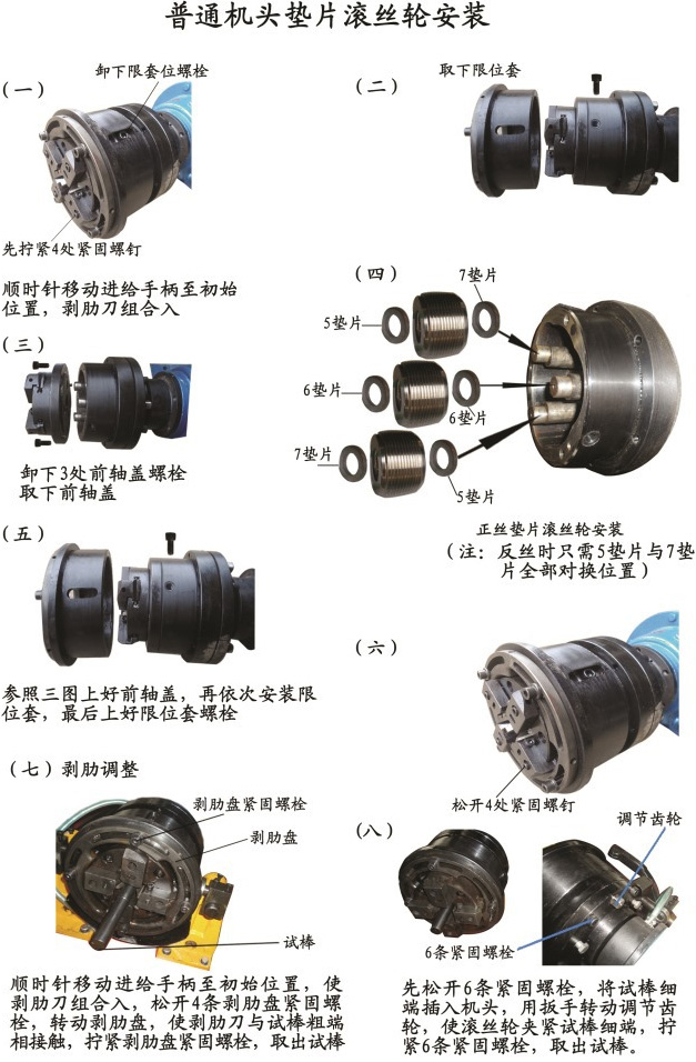 HGS-40DZ型滚丝机