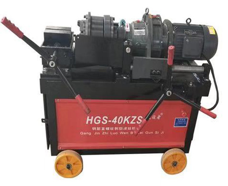 HGS-40KZS型滚丝机