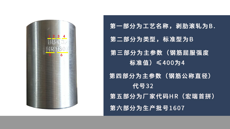 钢筋套筒A钢筋套筒规范打标