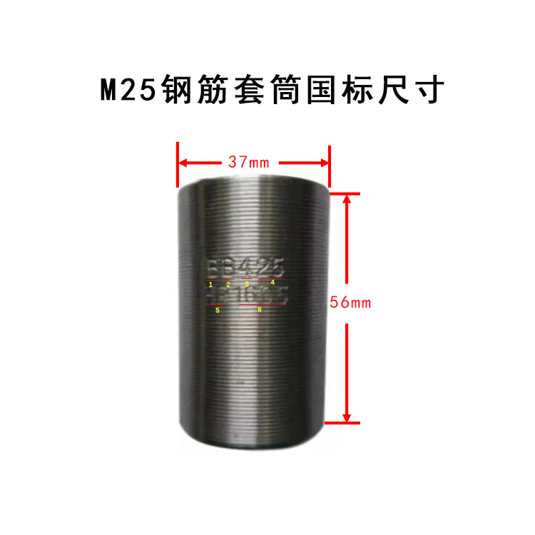 钢筋套筒A钢筋套筒价格与尺寸的关系