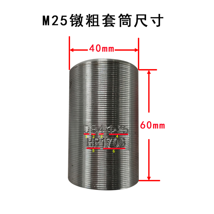 镦粗套筒A镦粗钢筋套筒用法