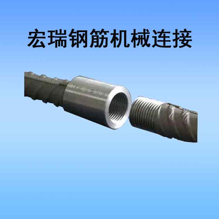 2026年2月钢筋套筒连接接头不合格？别慌！宏瑞20年工程师团队为您提供免费方案优化服务
