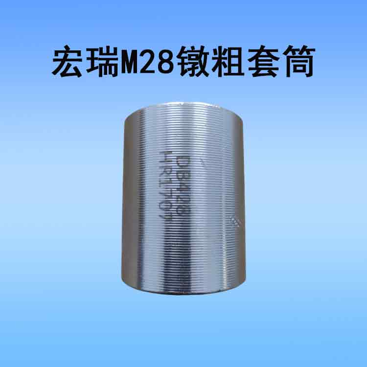 2026年6月镦粗套筒源头厂家怎么选？衡水宏瑞新哥教你5招辨优劣，避免中间商赚差价，保障工程质量
